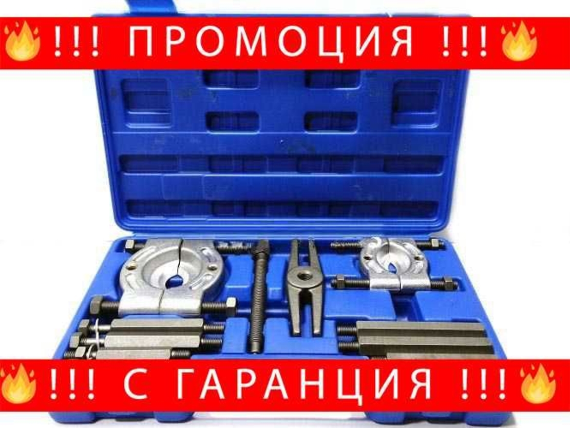 НЕМСКИ Комлект Скоба За Лагери Тип Плоча + Подарък ЛЕД ФЕНЕР