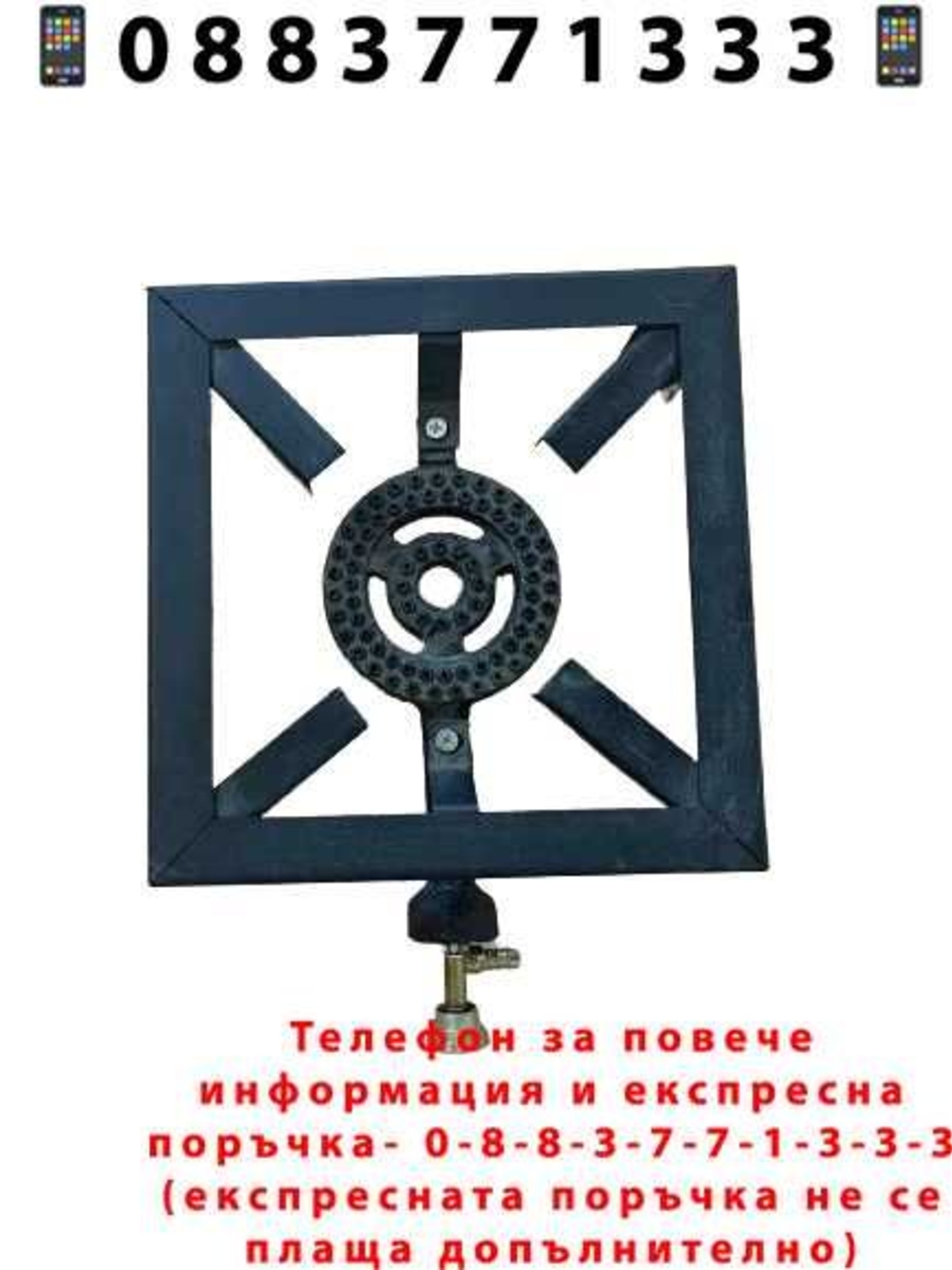 НЕМСКА Мини пиростия - ламарина + Подарък ЛЕД ФЕНЕР