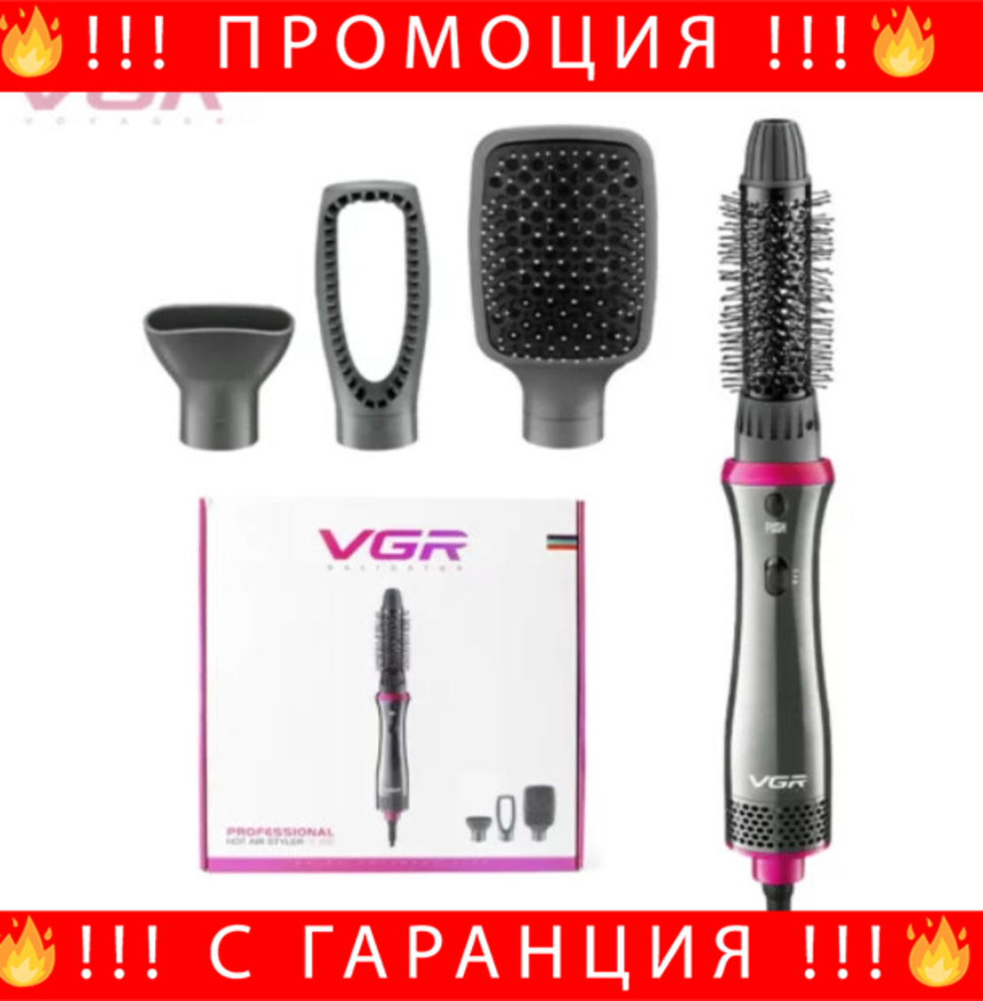 НЕМСКИ Професионален Комплект За Стилизиране На Коса 4 в 1 VGR V-408