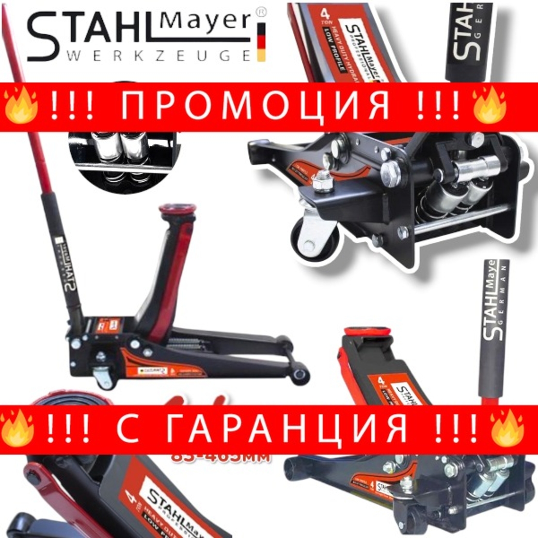 НЕМСКИ Нископрофилен Крик 4 тона Крокодил STAHLMAYER 83-465мм с две помпи + ЛЕД ФЕНЕР