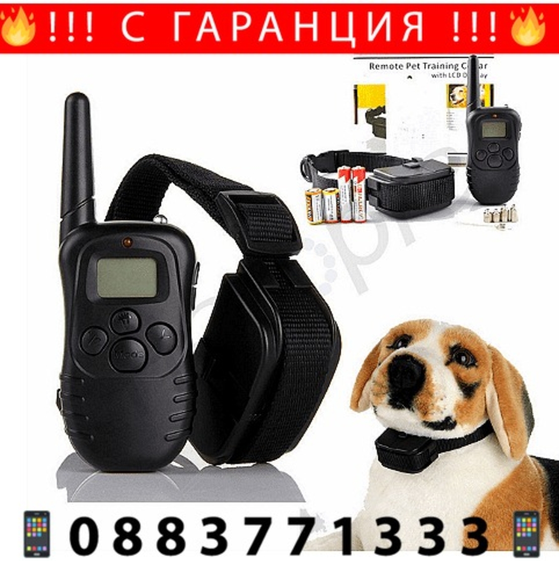 НЕМСКИ Електрически нашийник за обучение на кучета, Обхват 300м, Регулируем, Устойчив на дъжд и прах + ЛЕД ФЕНЕР