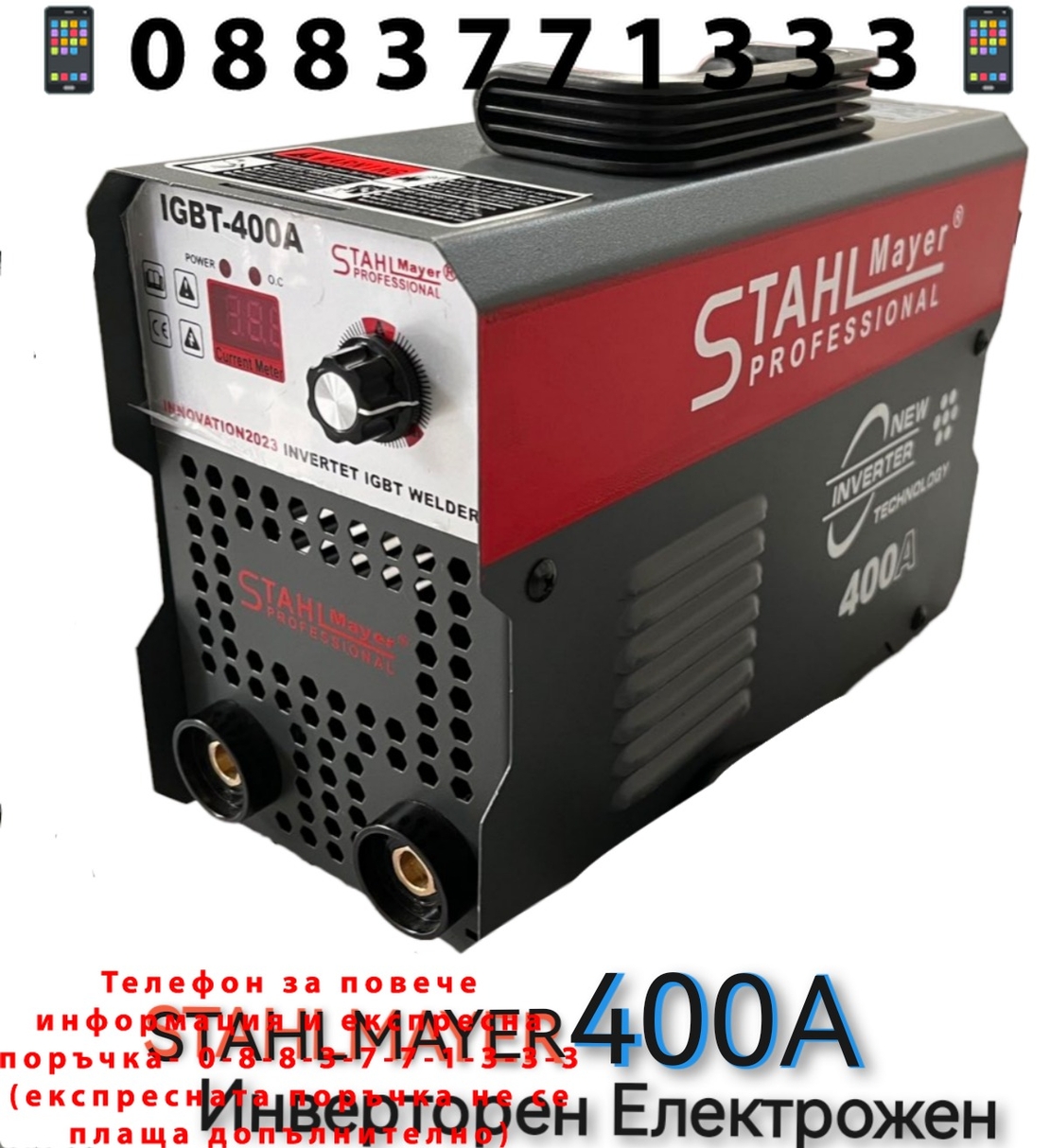 НЕМСКИ Електрожен 400А + Соларна Маска Инверторен STAHLMAYER с дисплей + ЛЕД ФЕНЕР