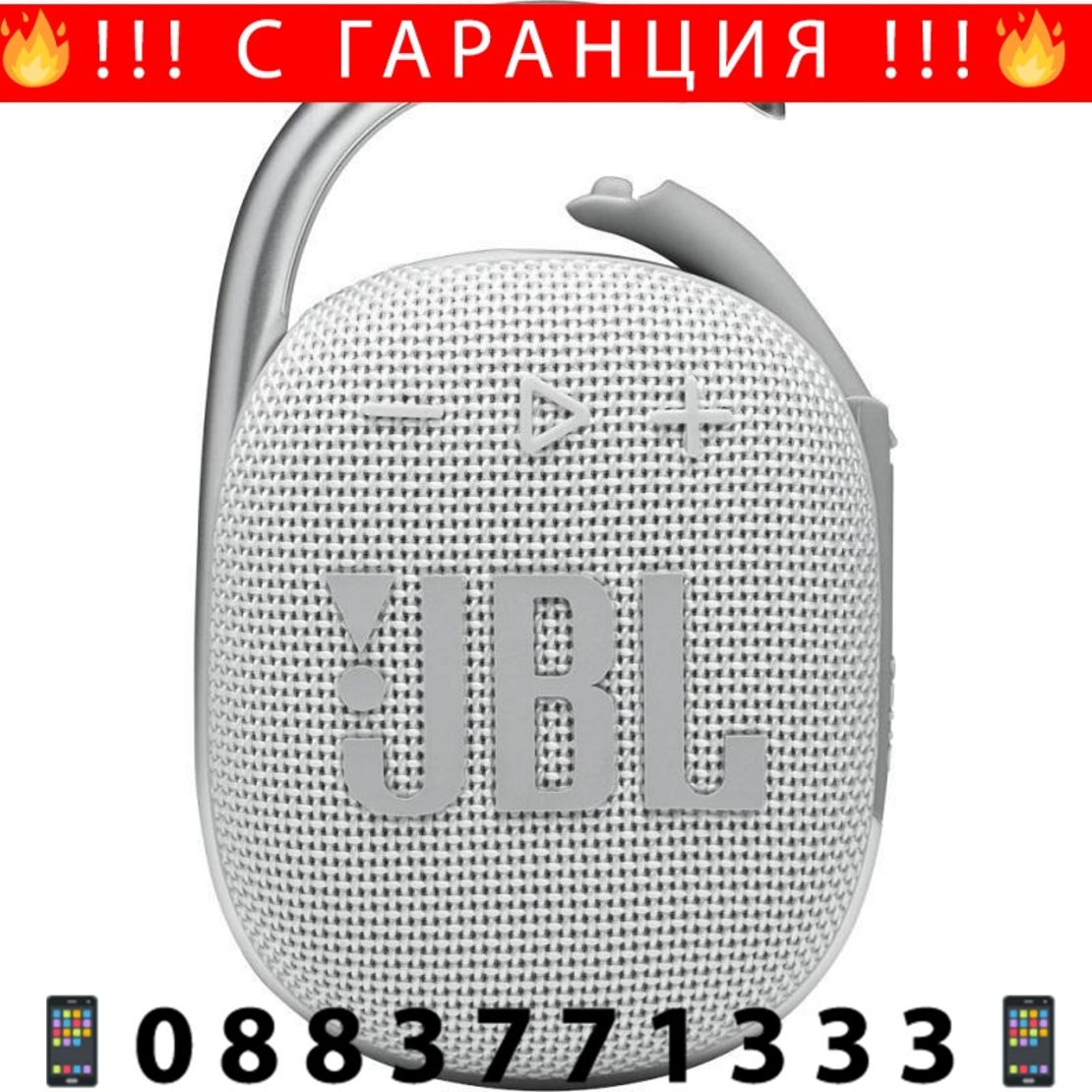 НЕМСКА Преносима тонколона JBL Clip 4, Bluetooth, IP67, 10H + ЛЕД ФЕНЕР