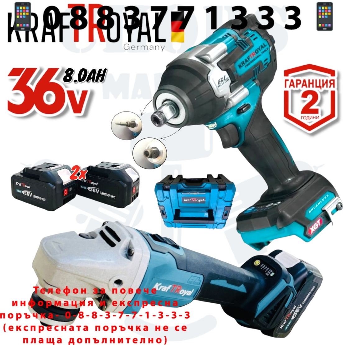НЕМСКИ Акумулаторен Гайковерт/Импакт и Ъглошлайф Безжичен Безчетков 125мм 36V 8,0AH KRAFTROYAL 850Nm 2 Батерии в Куфар + ЛЕД ФЕНЕР