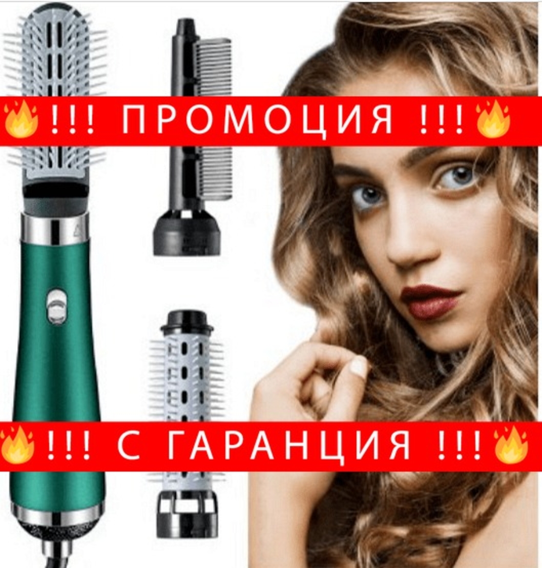 НЕМСКА Маша за коса3в1, Загрява бързо, Бързо оформяне на косата, Зелена + ЛЕД ФЕНЕР