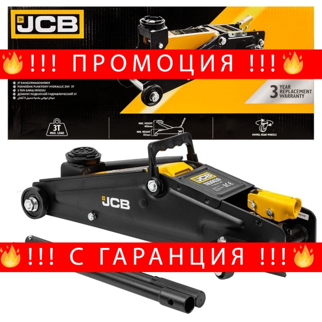 НЕМСКИ Крик Крокодил 3 тона JCB T830020 135 – 400мм + ЛЕД ФЕНЕР