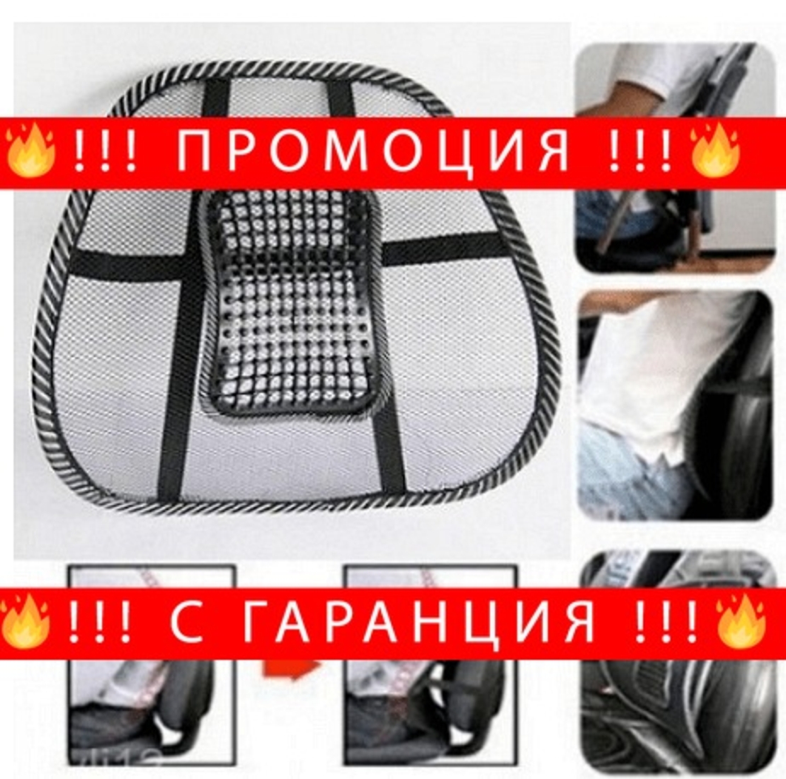 НЕМСКА Анатомична облегалка за кръста с масажна зона, За колата, офиса и дома + ЛЕД ФЕНЕР