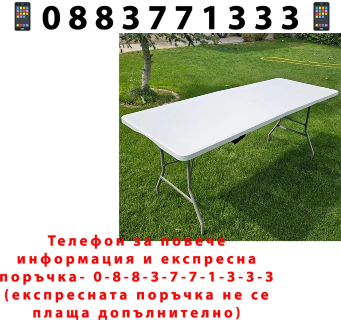 НЕМСКА Сгъваема Кетъринг Маса 76/183 см PETTEX + ЛЕД ФЕНЕР