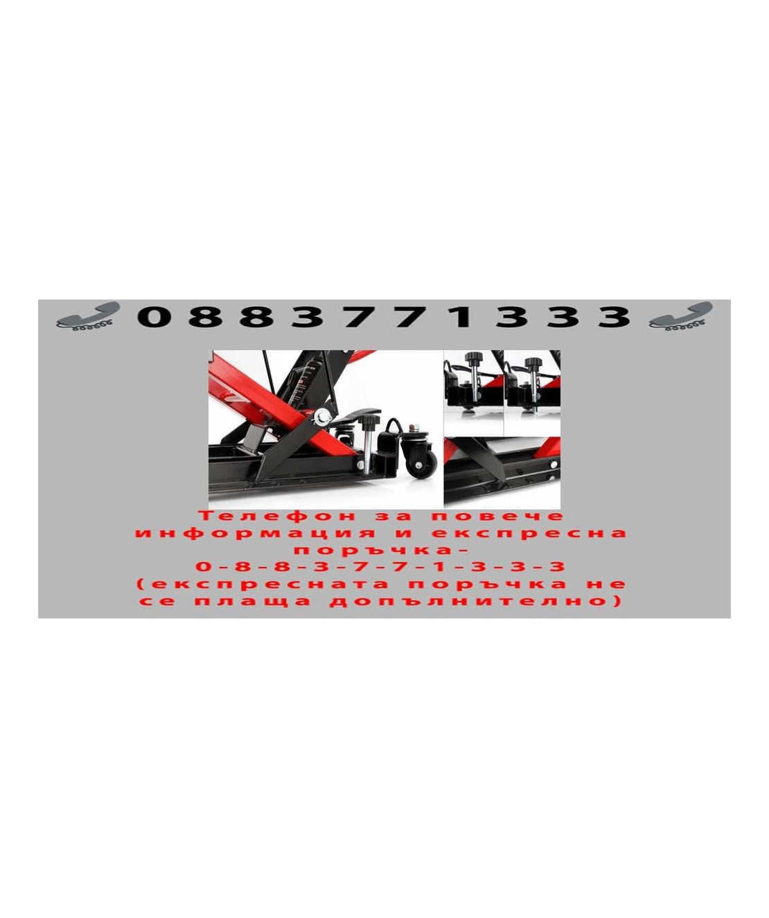 НЕМСКИ Сервизен крик / стойка за ATV 680 кг Mar-Pol