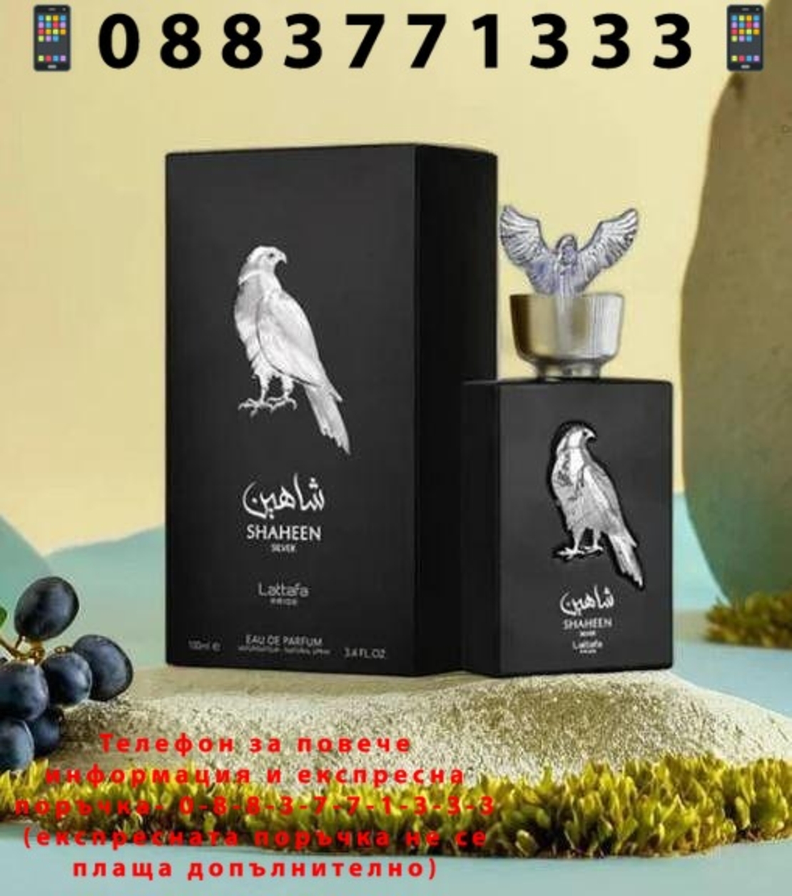 НЕМСКИ Lattafa Pride Shaheen Silver + ЛЕД ФЕНЕР.