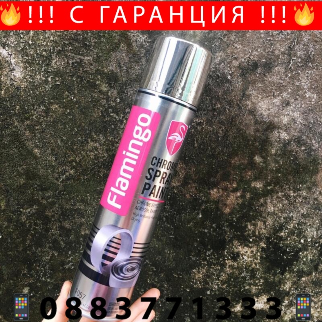 НЕМСКИ Спрей Боя ХРОМ 330мл Flamingo F057 + ЛЕД ФЕНЕР