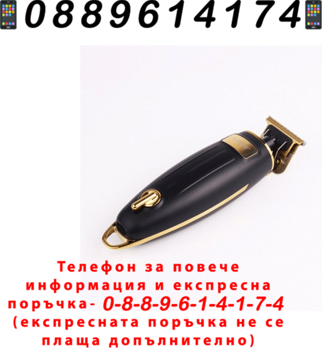 НЕМСКА VGR V-192 Машинка За Подстригване И Тример За Брада