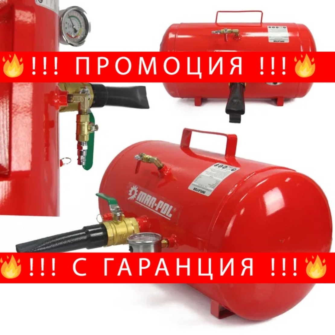 НЕМСКА Полска Бутилка за Шоково Помпане на гуми 40 литра Mar-Pol + ЛЕД ФЕНЕР