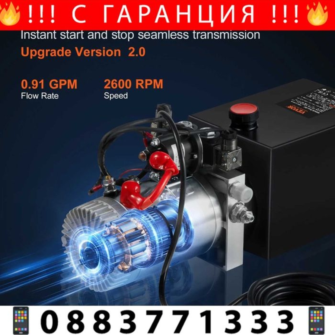 НЕМСКА Двойнодействаща самосвална помпа + ЛЕД ФЕНЕР