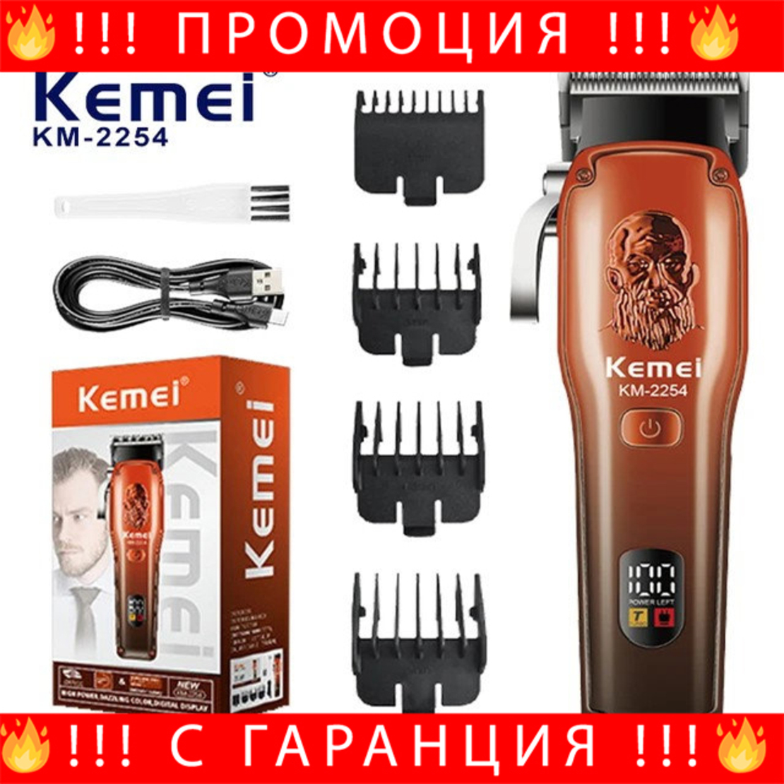 НЕМСКА Професионална Машинка За Подстригване Kemei KM-2254 5W