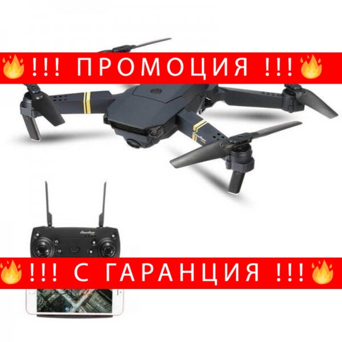 НЕМСКИ Дрон 998PRO FUll HD 2mpx Wifi с дистанционно и широкоъгълна камера + ЛЕД ФЕНЕР