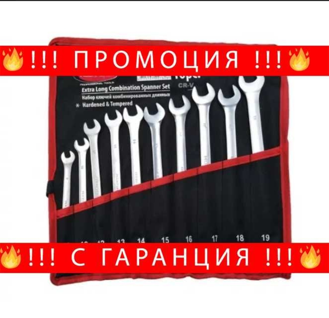 НЕМСКИ Комплект Звездогаечни Ключове дълги Rock Force + ЛЕД ФЕНЕР