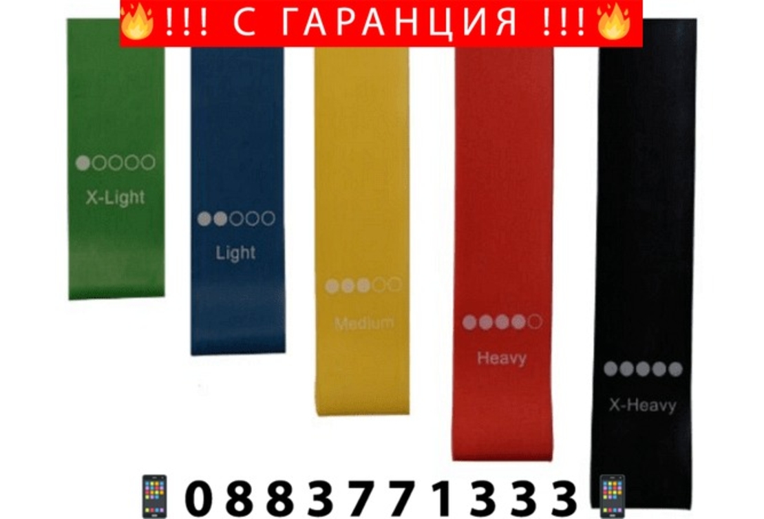 НЕМСКА Комплект гумени фитнес ластици, Различни съпротивления, Универсални + ЛЕД ФЕНЕР