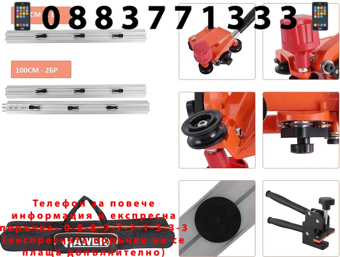 НЕМСКИ Полски Комплект Линеал за Рязане на Плочки до 340см HAWEK HW-9015 + ЛЕД ФЕНЕР