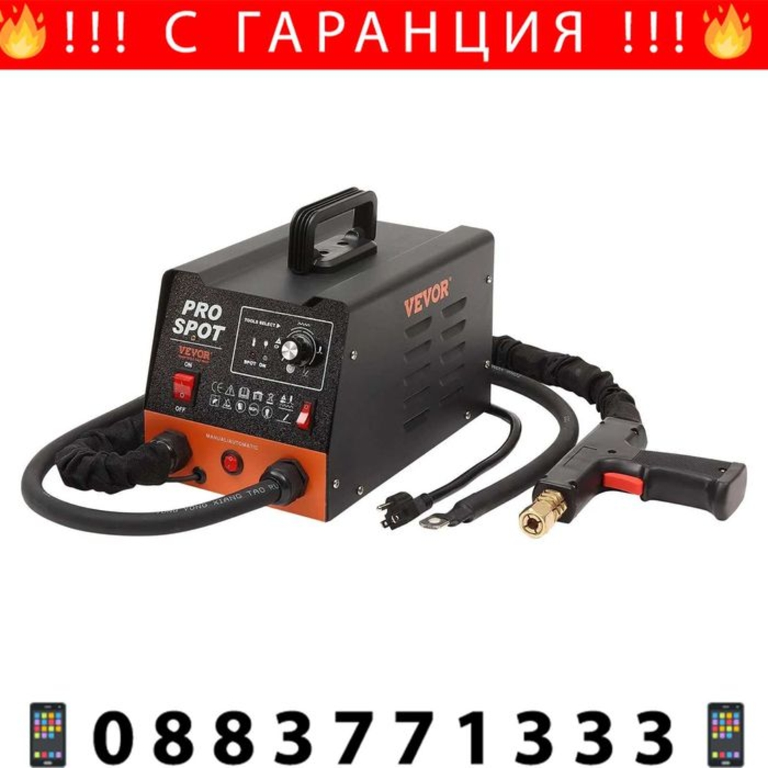 НЕМСКИ Уред за точкова заварка 3KW + ПОДАРЪК ЛЕД ФЕНЕР