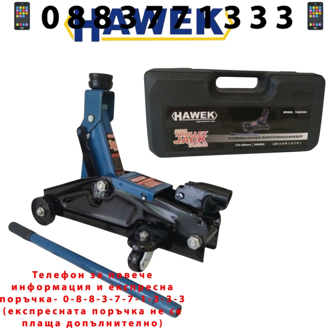 НЕМСКО ПРОМО Компресор за Гуми + Крик 2 тона 135-320мм + Подпорни Стойки 3 тона 290-420мм HAWEK 3в1 + ЛЕД ФЕНЕР