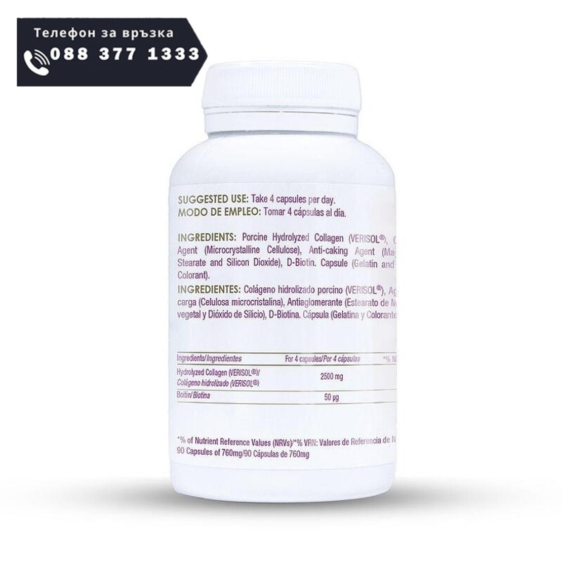 НЕМСКИ КОЛАГЕН ColagEterna за кожа кости и стави 90 капсули + ЛЕД ФЕНЕР