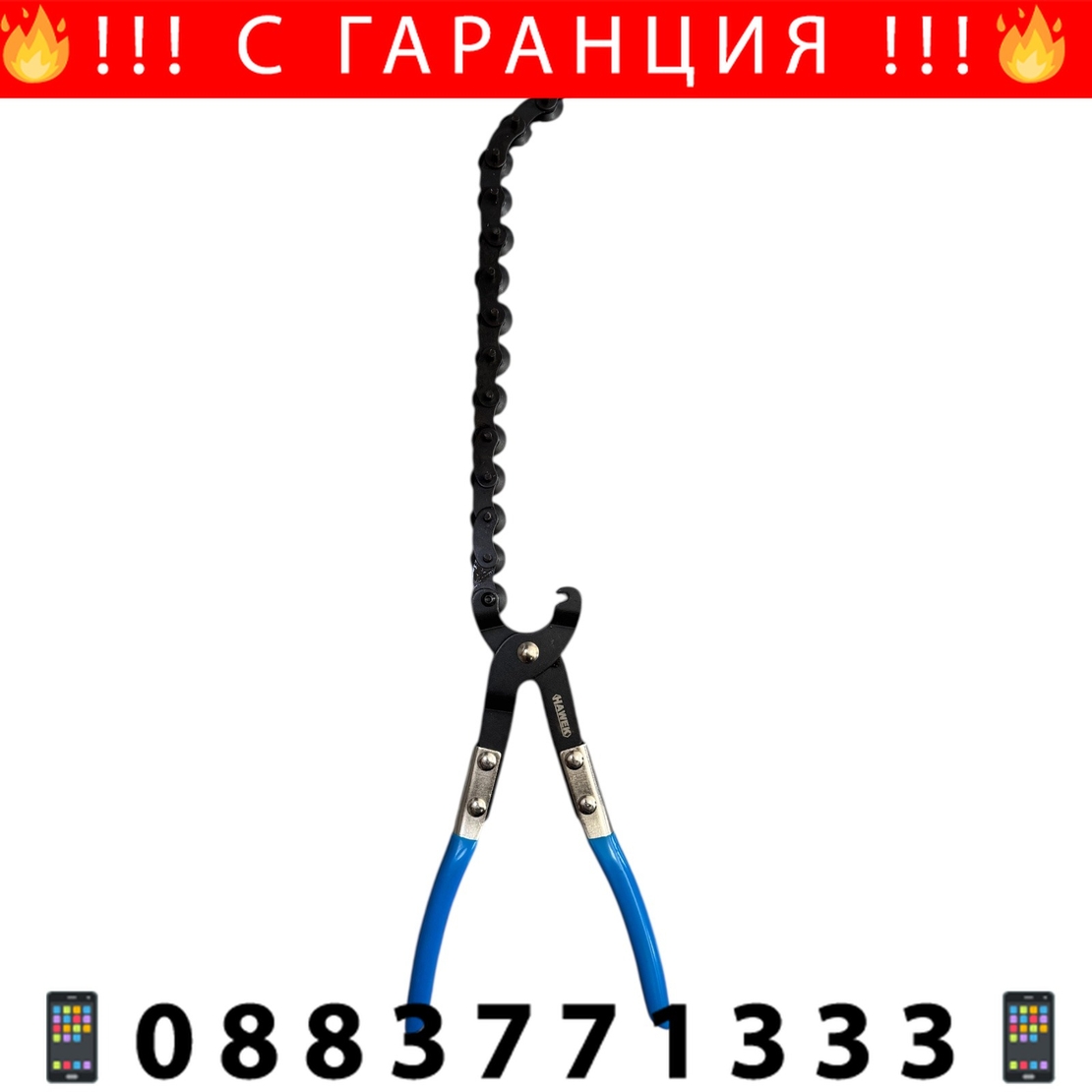 НЕМСКИ Тръборез с верига HAWEK HW-1119 + ЛЕД ФЕНЕР