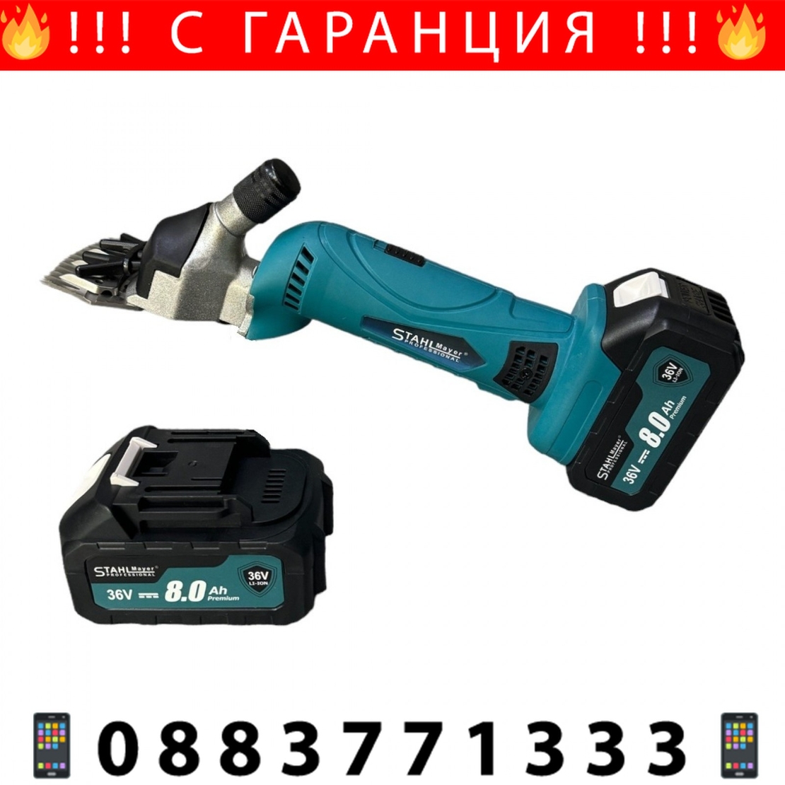 НЕМСКА Акумулаторна Машинка за Овце Подстригване на Животни и др. STAHLMAYER 36V 8.0AH 2 Батерии Куфар Машина за Стригане с регулиране на оборотите + ЛЕД ФЕНЕР