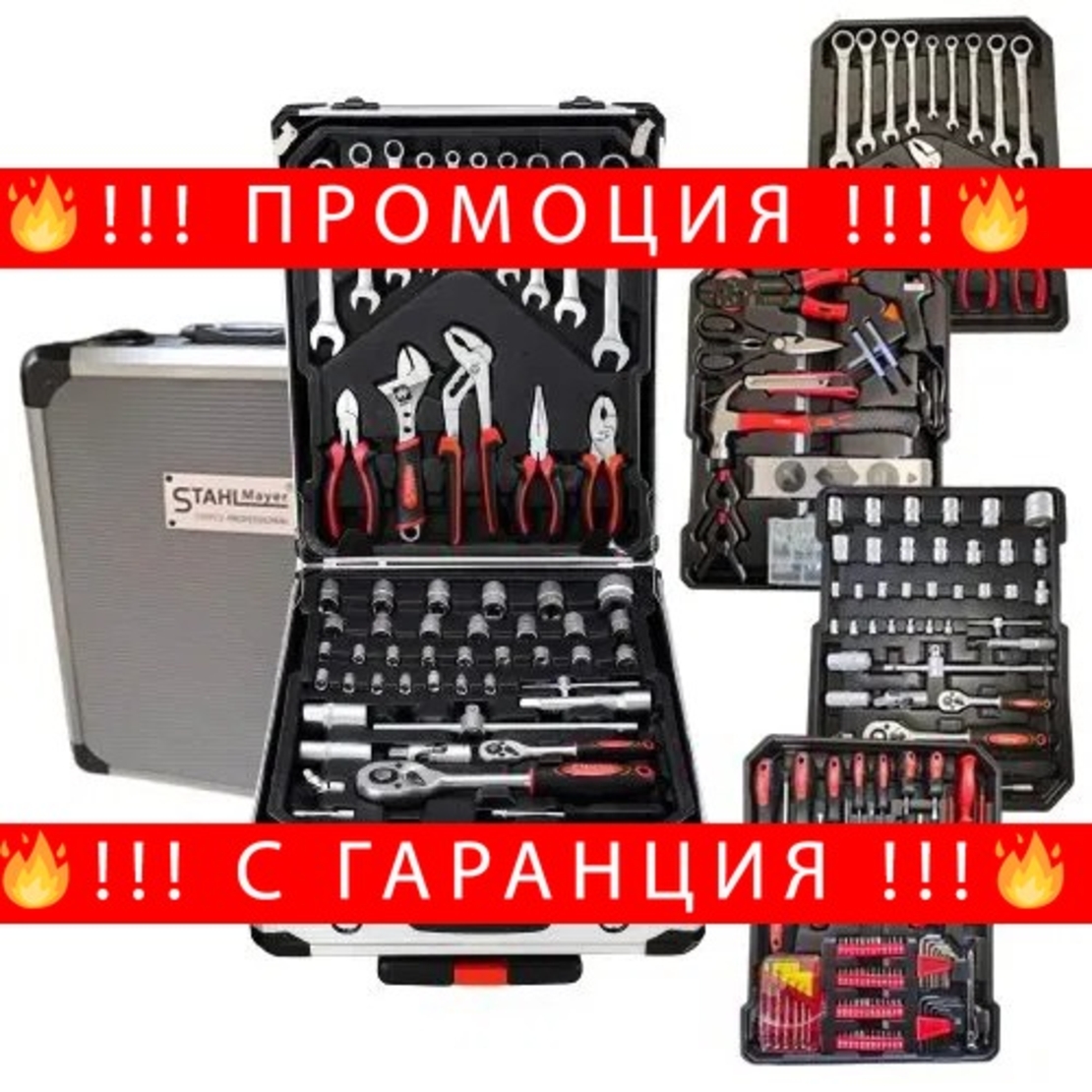 НЕМСКИ Куфар с Инструменти 499 части STAHLMAYER битове тресчотни отвертки шестограми + ЛЕД ФЕНЕР