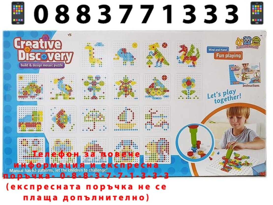 НЕМСКА Конструктор мозайка Creative Magic Panel 310 части + ЛЕД ФЕНЕР