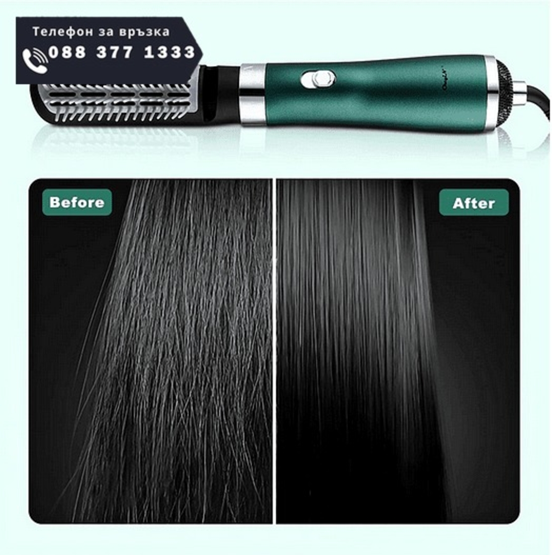 НЕМСКИ Мултифункционален уред за оформяне на коса. Сешоар, гребен и приставка за къдрици. 3в1 + ЛЕД ФЕНЕР