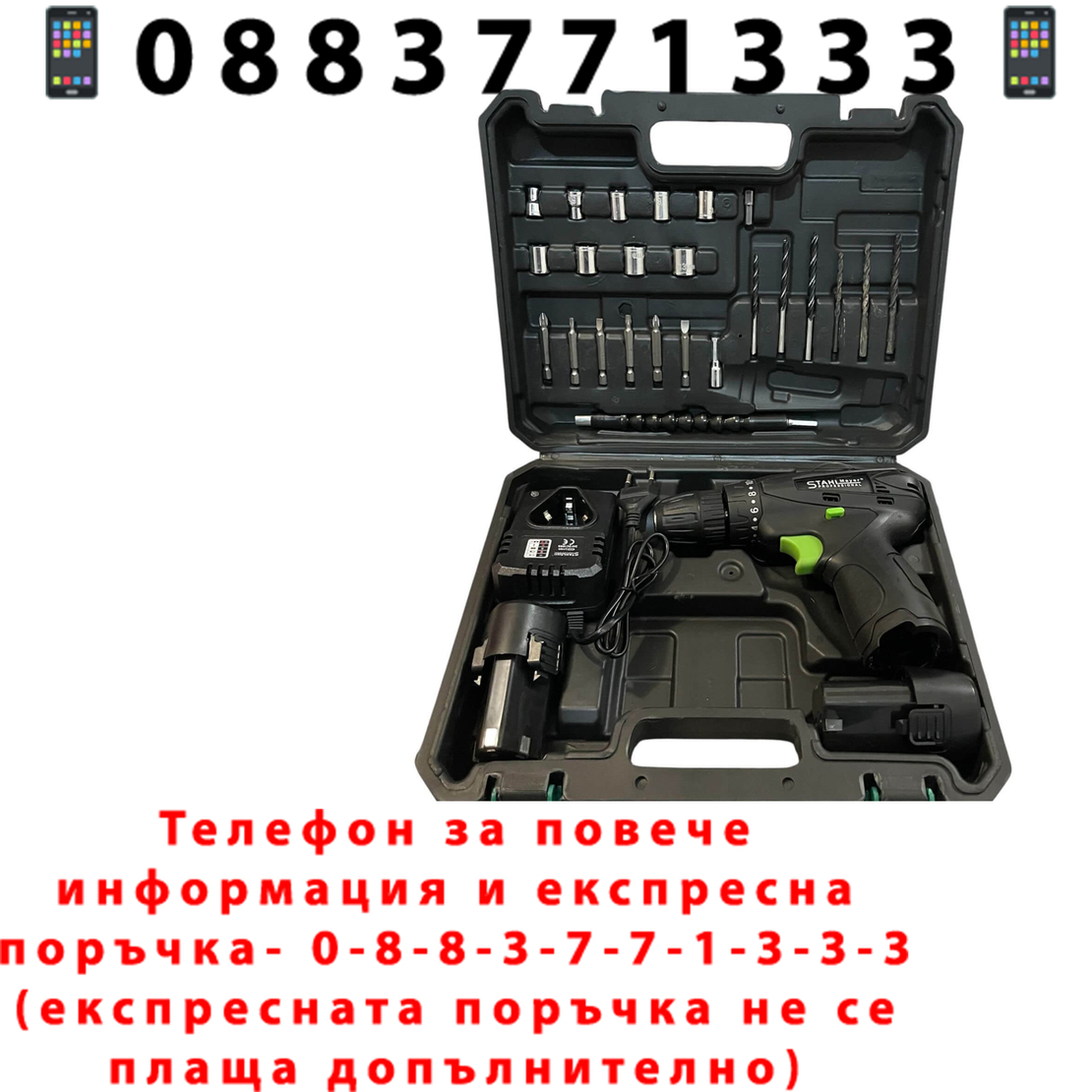 НЕМСКИ Акумулаторен Винтоверт STAHLMAYER Куфар 25ч + ЛЕД ФЕНЕР