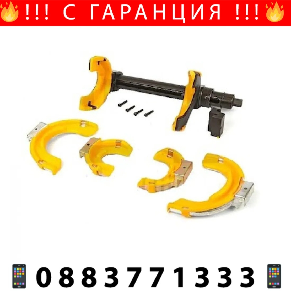 НЕМСКИ Комплект Втулки Скоби за Пружини Преса за Монтаж и Демонтаж KRAFTROYAL + ЛЕД ФЕНЕР