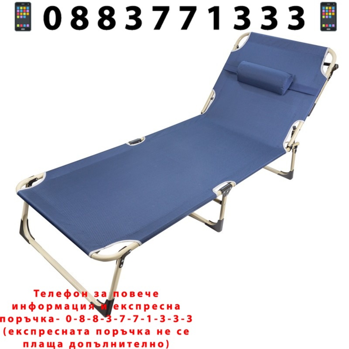 НЕМСКО Походно Легло – Шезлонг ISMA до 200кг 670х1930мм + ЛЕД ФЕНЕР