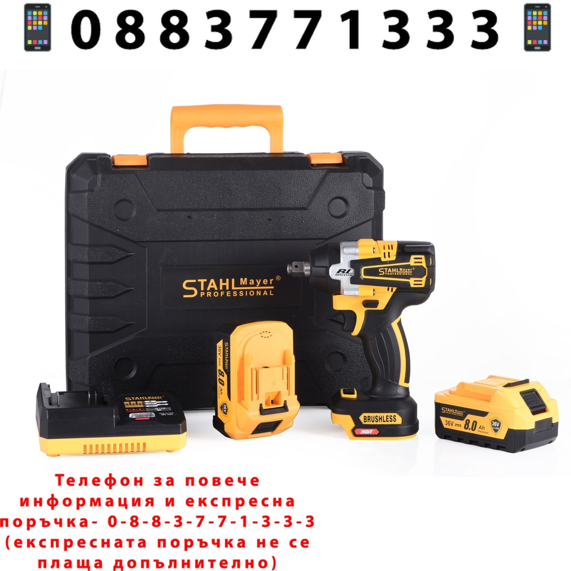 НЕМСКИ Акумулаторен Ударен Гайковерт / Импакт Комбиниран 36V 8,0AH STAHLMAYER + 40 части инструменти Безчетков 2 Батерии 850Nm + ЛЕД ФЕНЕР