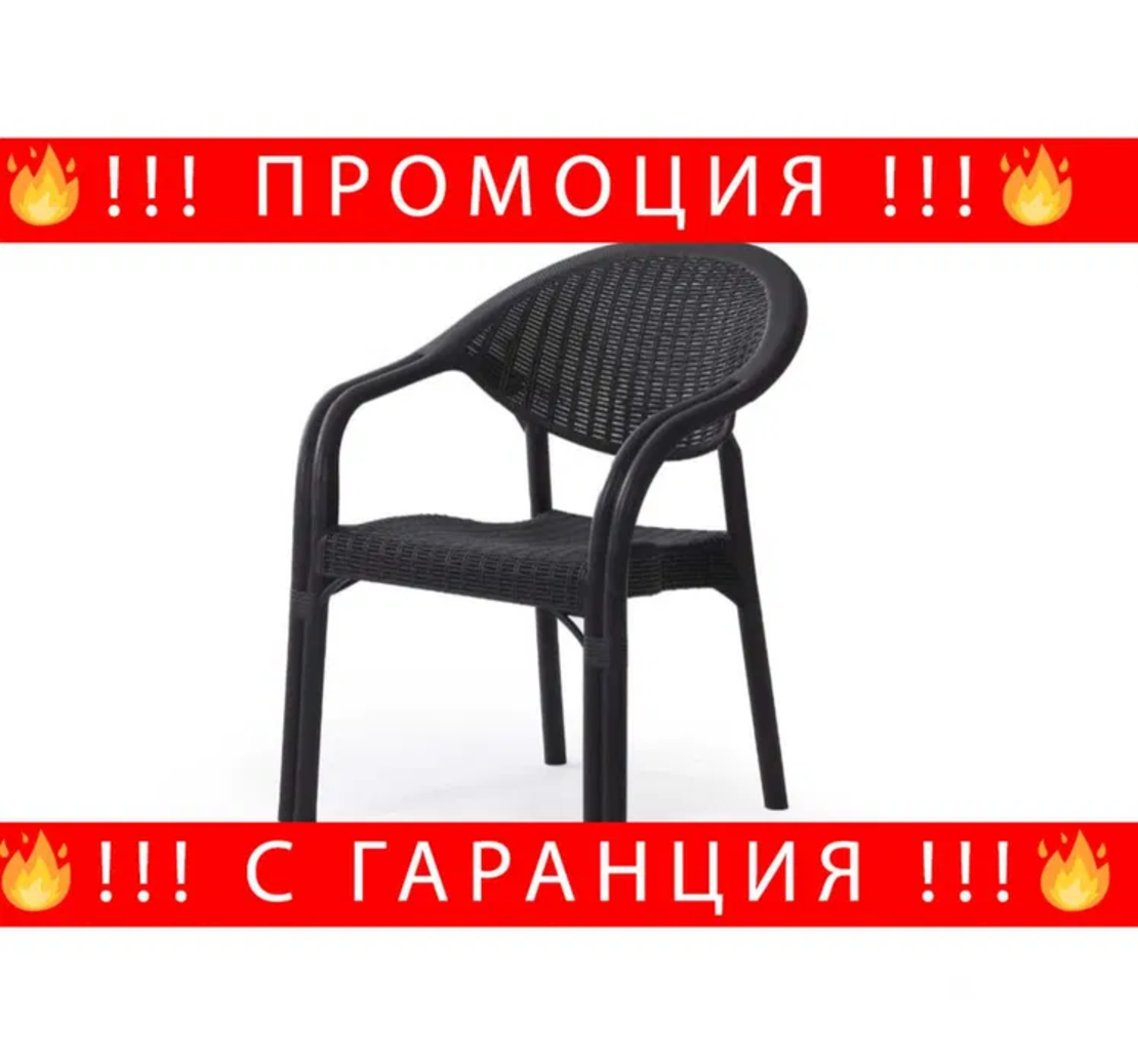 НЕМСКИ Градински Стол Полипропилен Пасифик 5 Цвята + ЛЕД ФЕНЕР