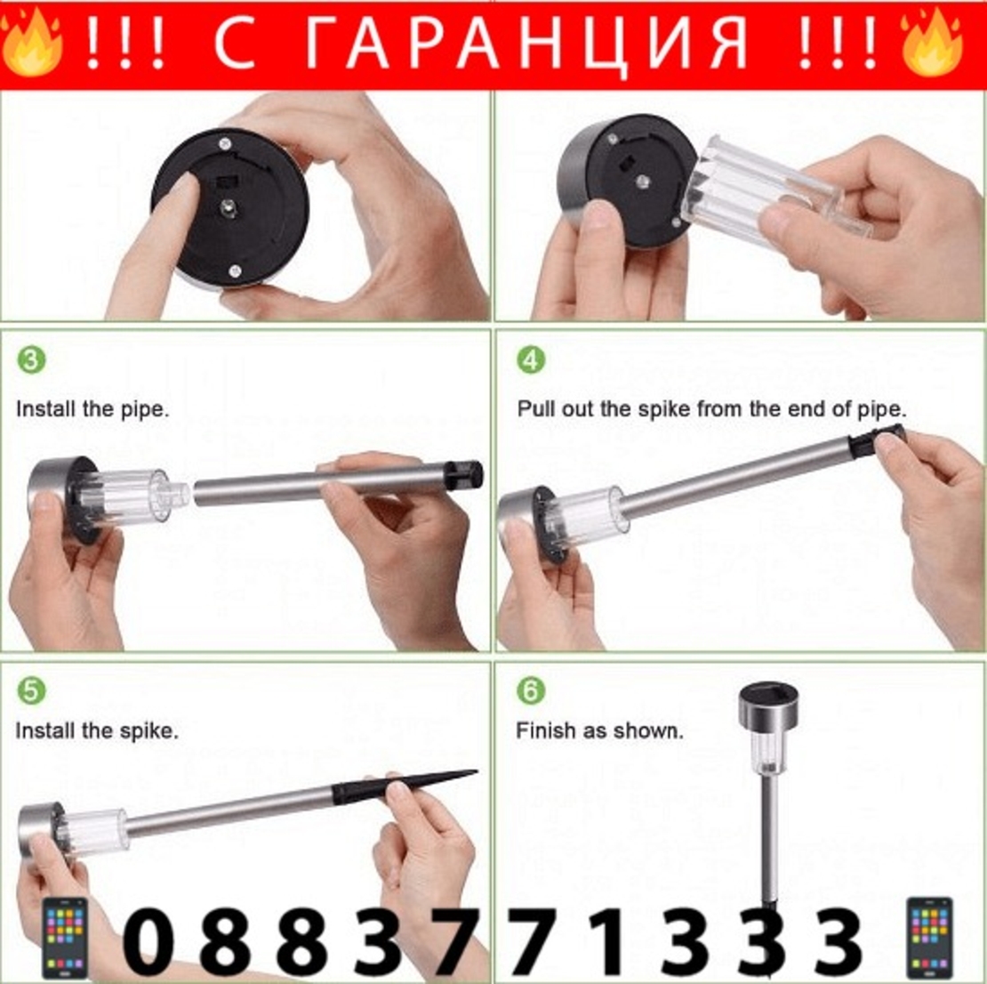 НЕМСКА Градинска соларна лампа, Водоустойчива, 1 брой + ЛЕД ФЕНЕР