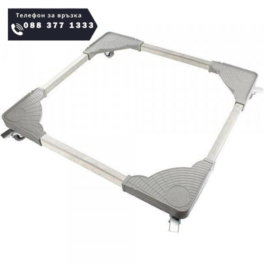 НЕМСКА Платформа на колела за домакински машини и мебели 56x56см. + ЛЕД ФЕНЕР