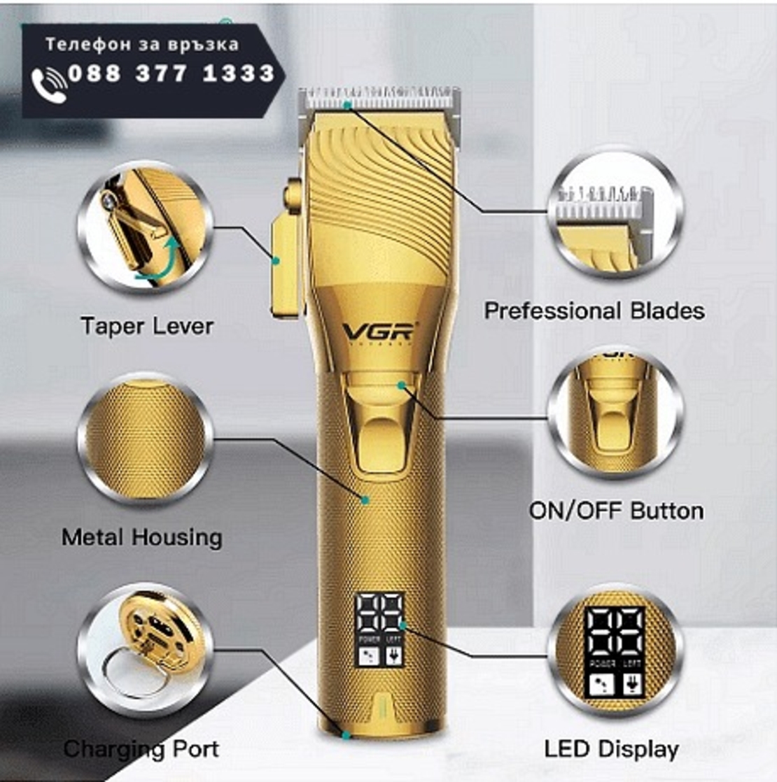 НЕМСКА Машинка за подстригване VGR 280, Стоманено острие, LCD дисплей, 6 приставки, Кука за закачане, Златен + ЛЕД ФЕНЕР
