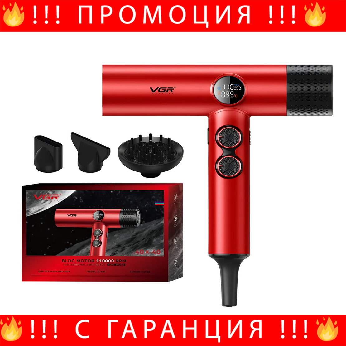 НЕМСКИ Професионален Сешоар VGR-401 – Червен LED Дисплей