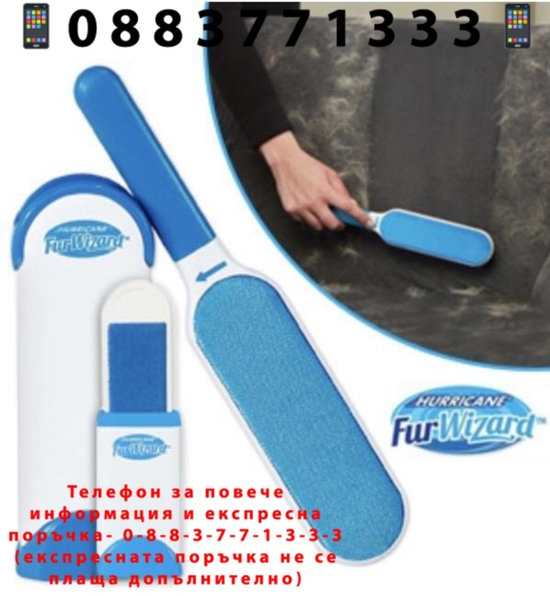 НЕМСКА Самопочистваща се четка за косми от животни FurWizard + ЛЕД ФЕНЕР