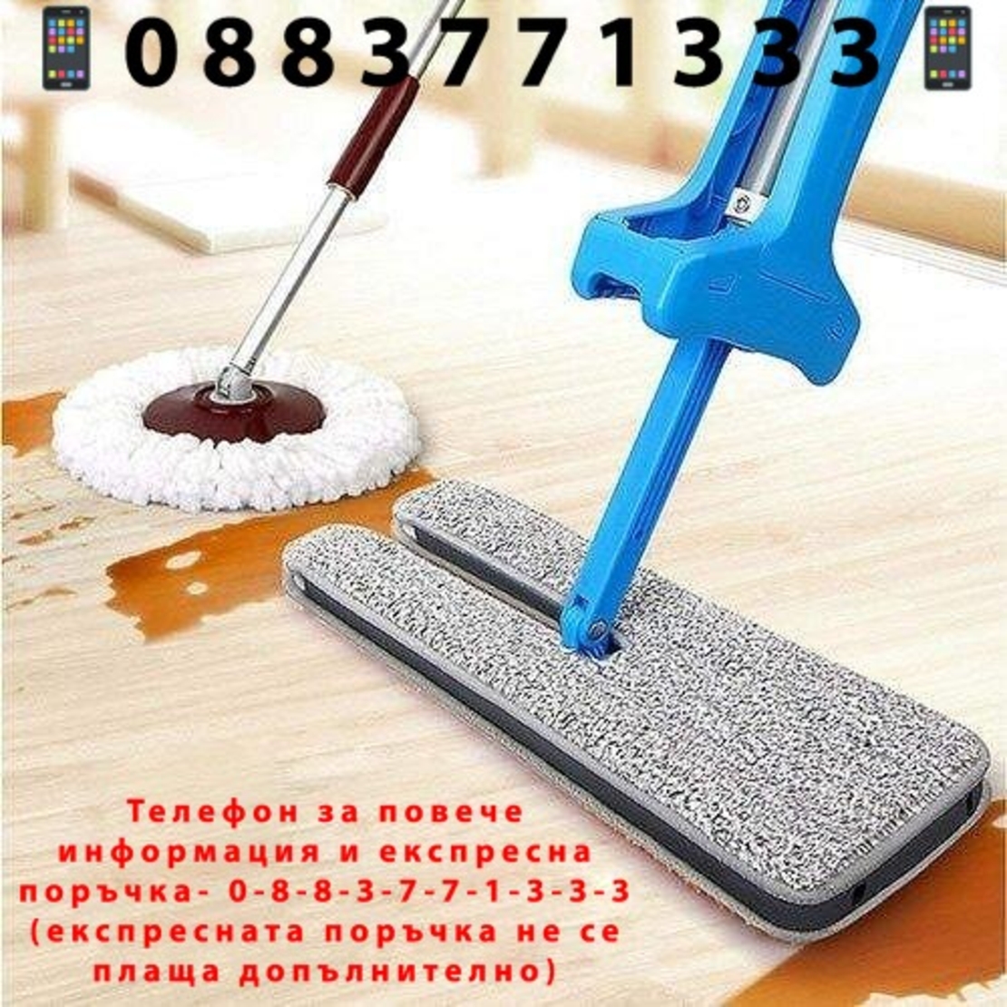 НЕМСКИ Многофункционален двустранен моп Switch N Clean + ЛЕД ФЕНЕР