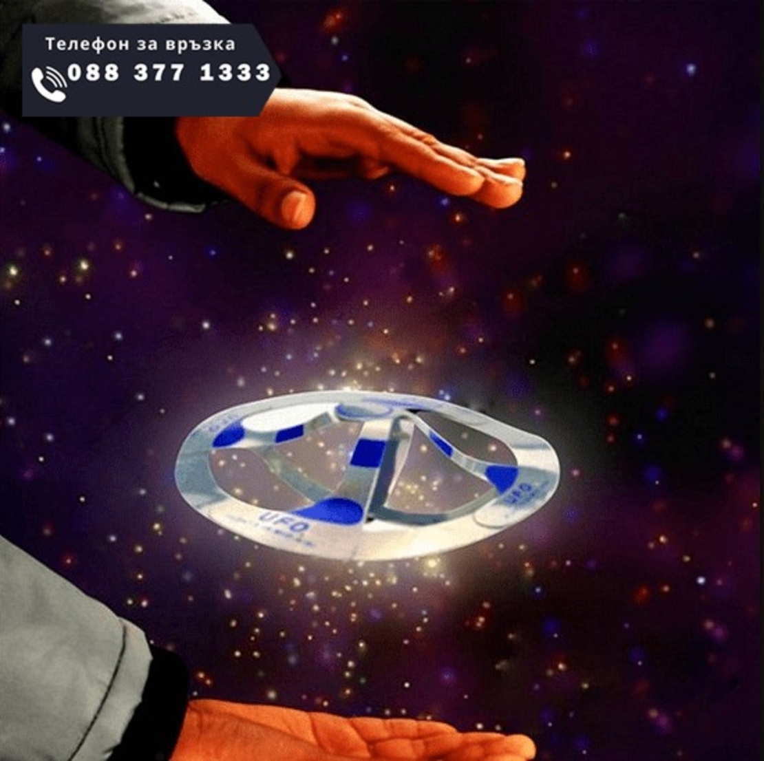 НЕМСКО Магическа играчка НЛО,  Лети изключително леко + ЛЕД ФЕНЕР