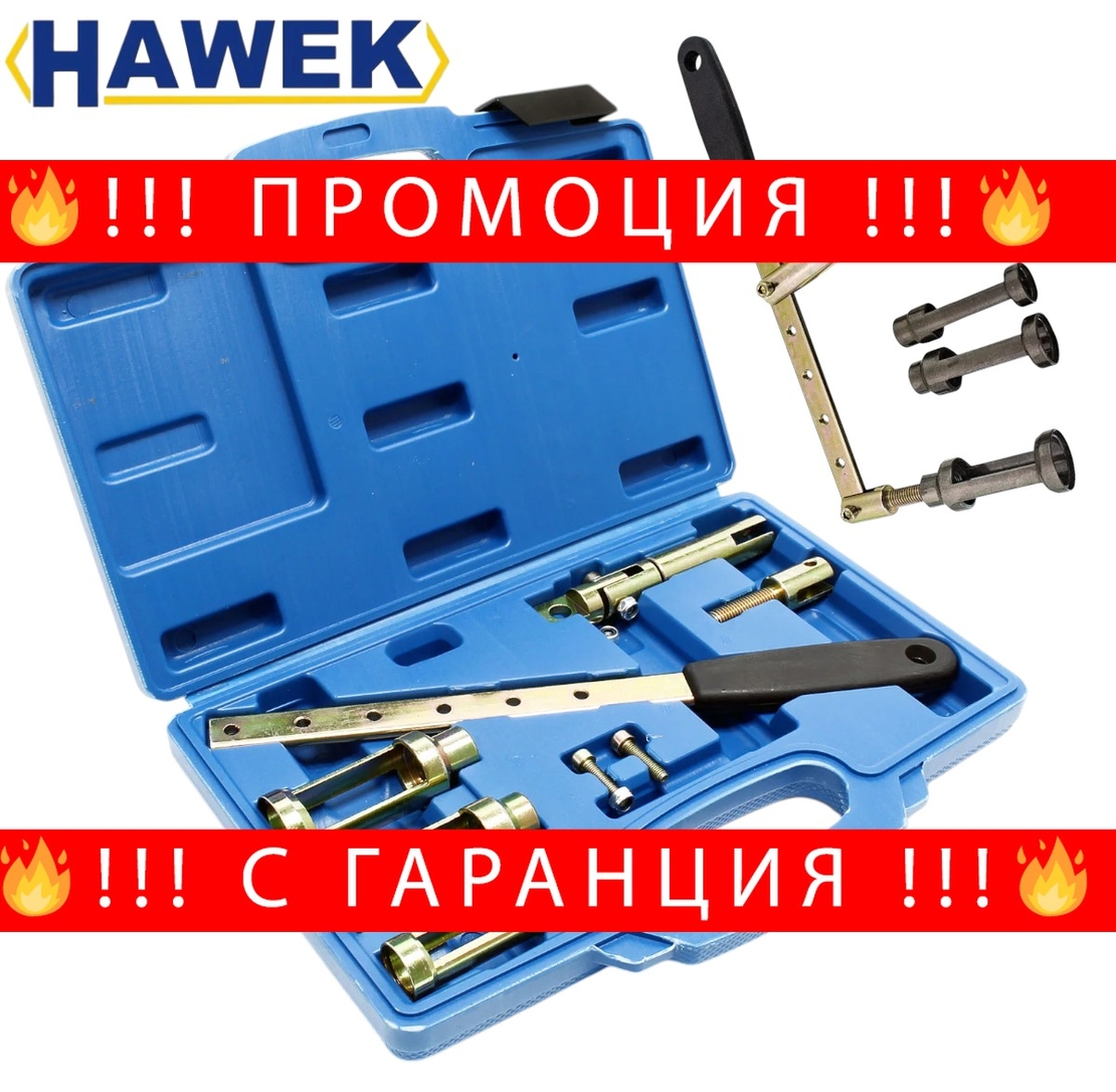 НЕМСКА СКОБА ЗА КЛАПАНИ УНИВЕРСАЛНА 8 части HAWEK + ЛЕД ФЕНЕР