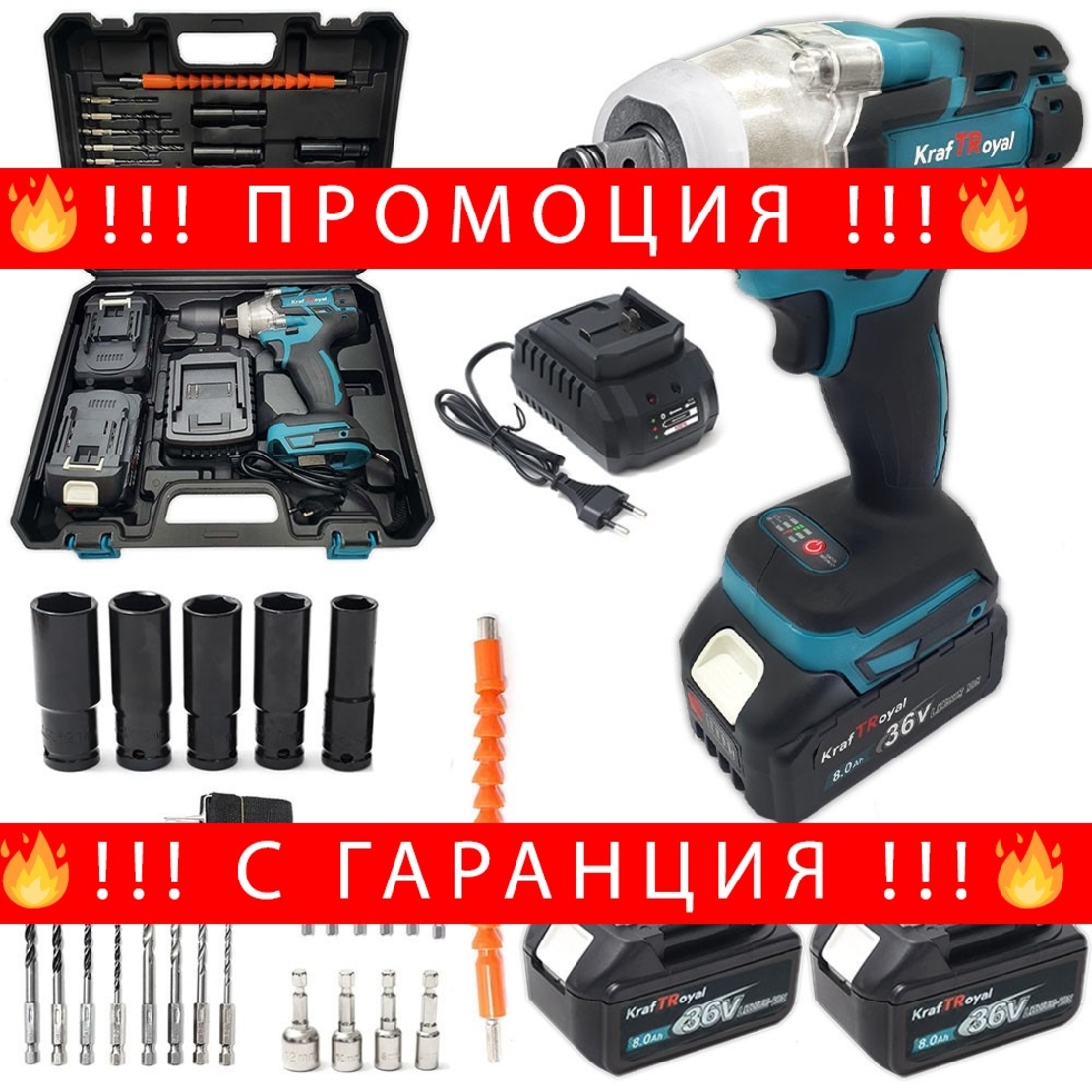 НЕМСКИ Акумулаторен Безчетков Ударен Гайковерт / Импакт Комбиниран Безжичен KRAFT ROYAL 36V 8,0AH + 35 части инструменти + ЛЕД ФЕНЕР