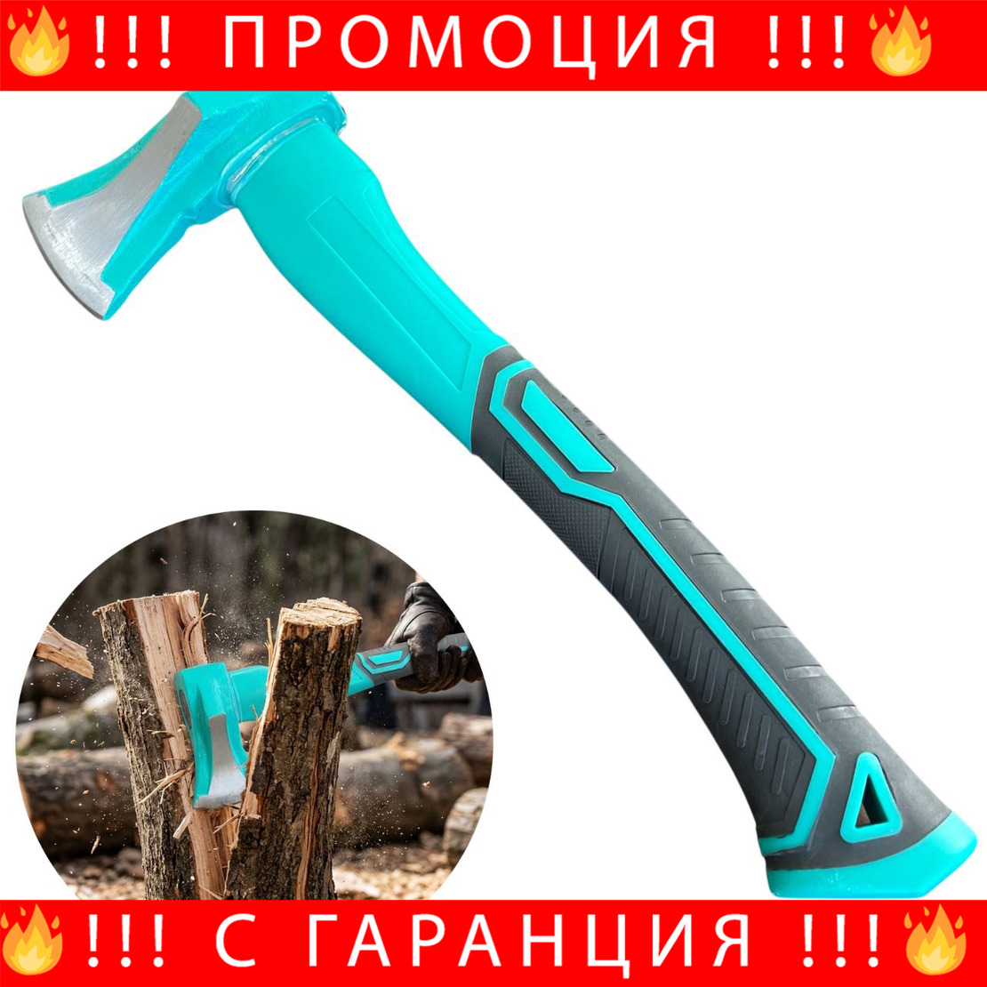 НЕМСКА Брадва Тип Клин С Дръжка От Фибростъкло 700г 40см + ЛЕД ФЕНЕР