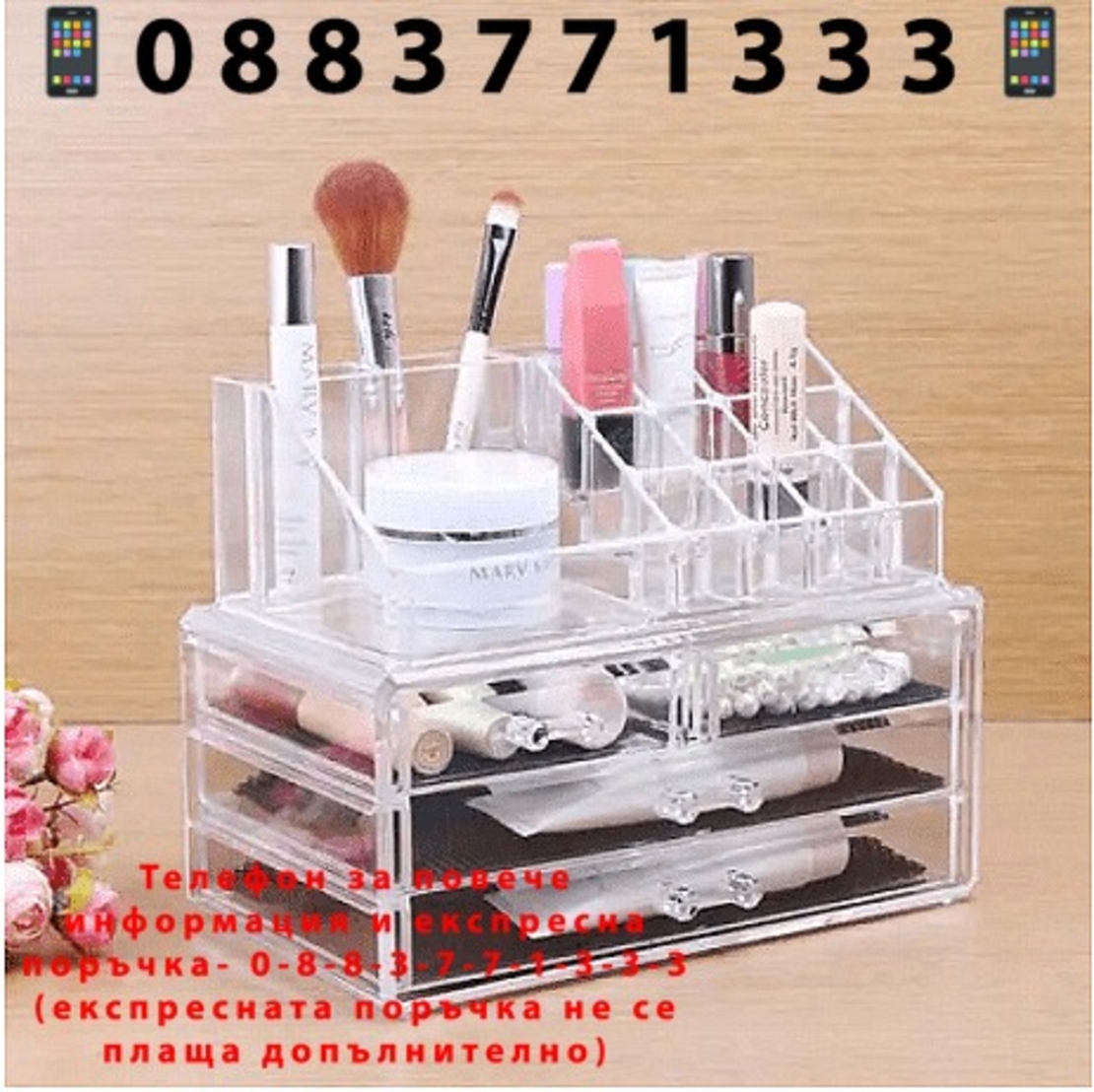 НЕМСКИ Комбиниран органайзер за гримове и бижута, 4 чекмеджета + ЛЕД ФЕНЕР