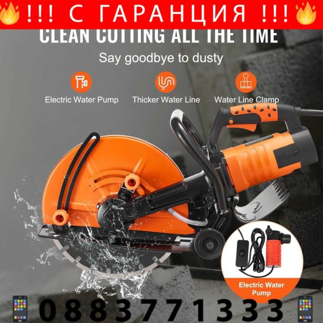 НЕМСКИ Електрически циркуляр за бетон + Подарък ЛЕД ФЕНЕР