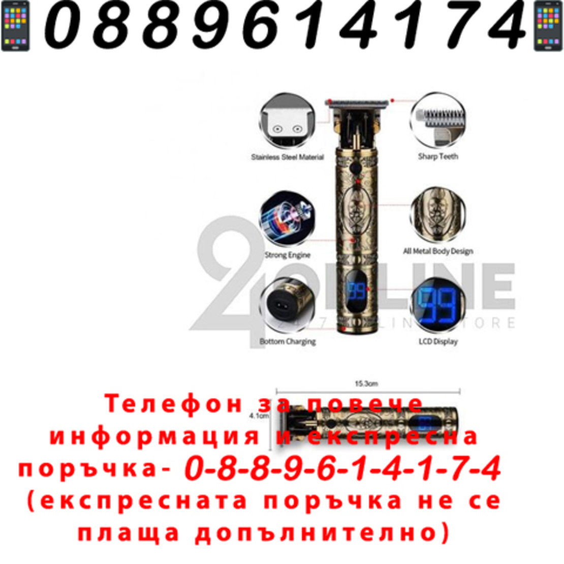 НЕМСКИ Професионален Тример За Подстригване И Оформяне С Дисплей