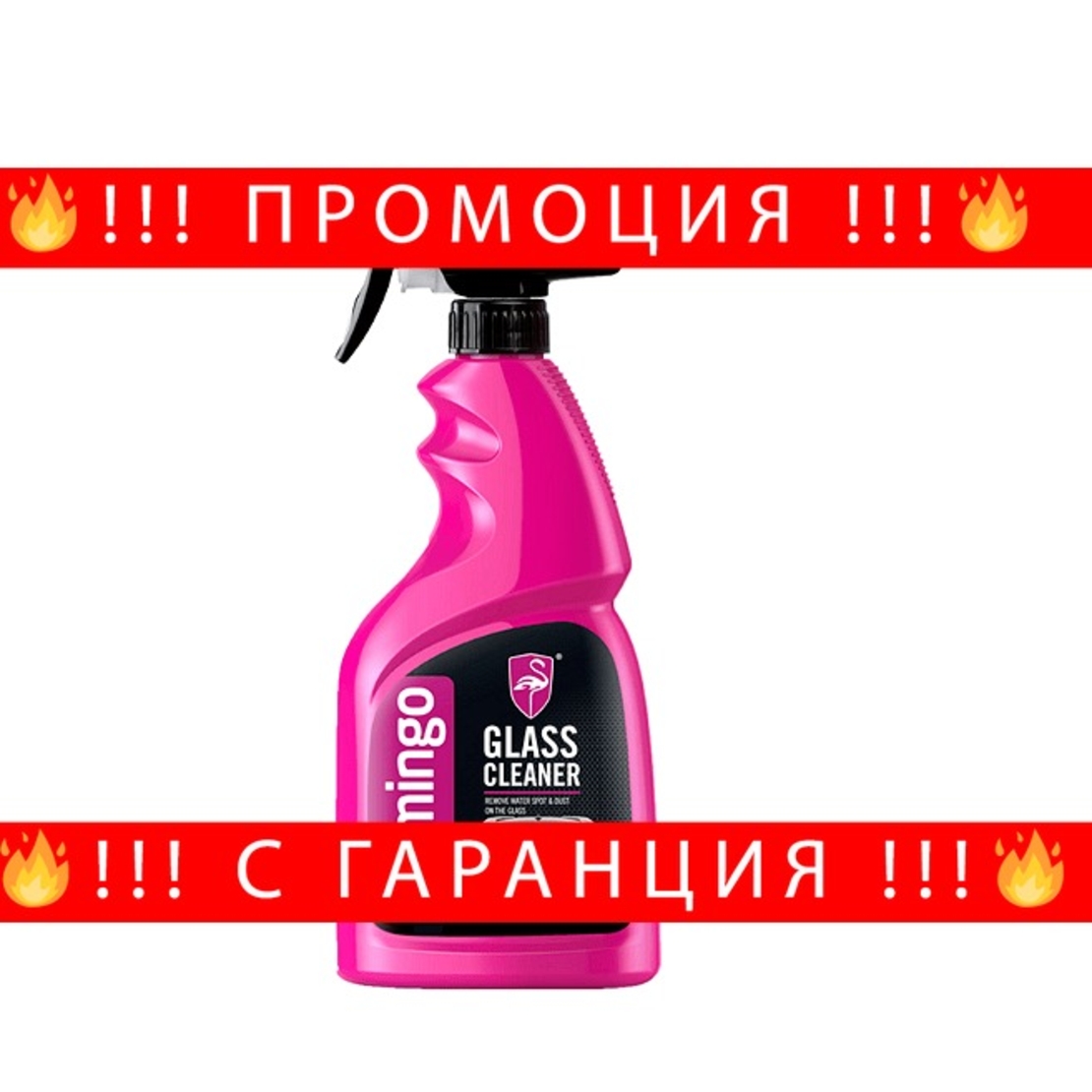 НЕМСКИ Спрей за почистване на стъкла Glass Cleaner 500 ml F086 + ЛЕД ФЕНЕР